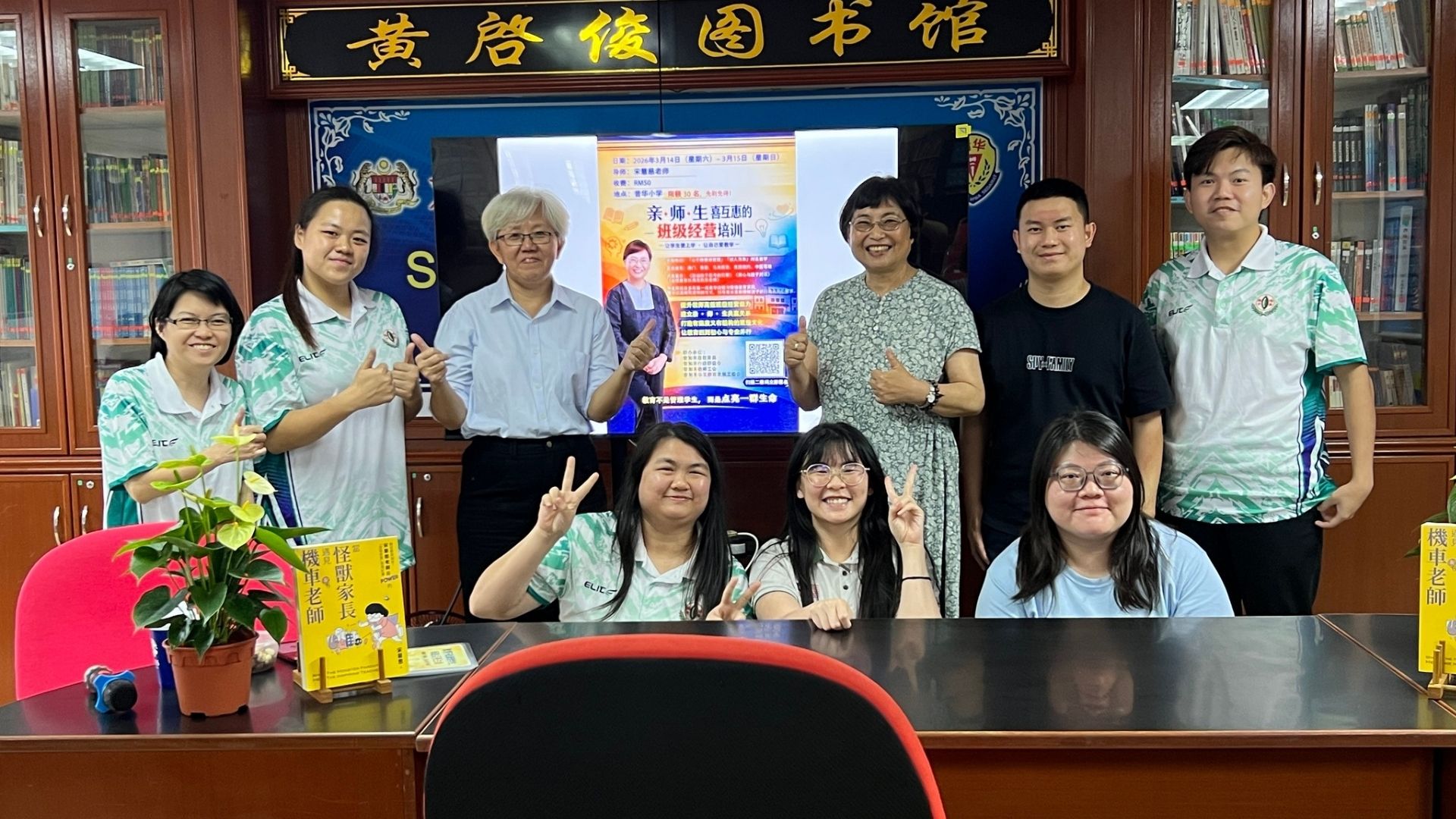 利丰港培华独立中学